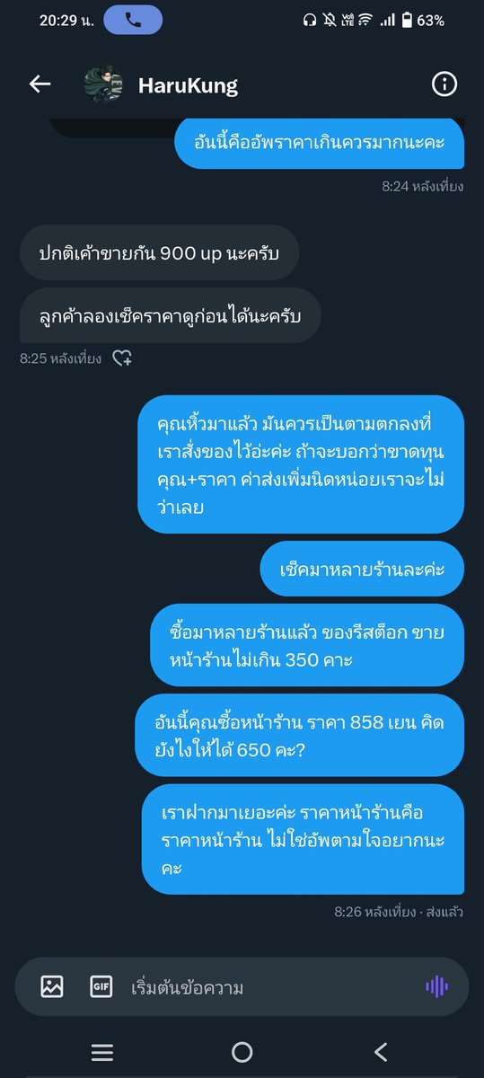 ❌เงาแค้น❌ tweet media