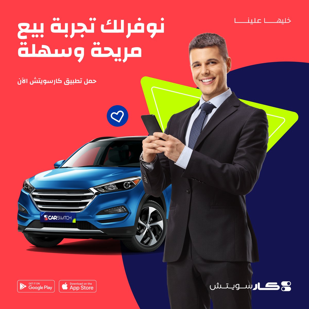 CarSwitch Arabia tweet media