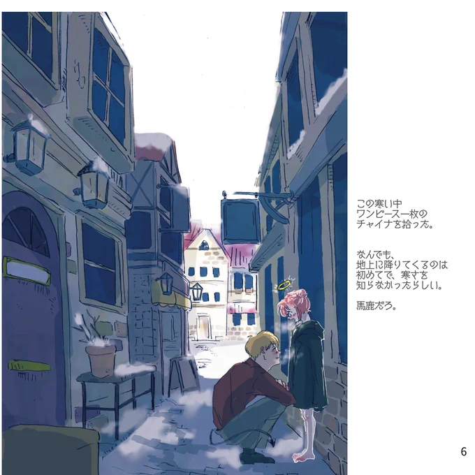 沖神悪魔天使パロ 