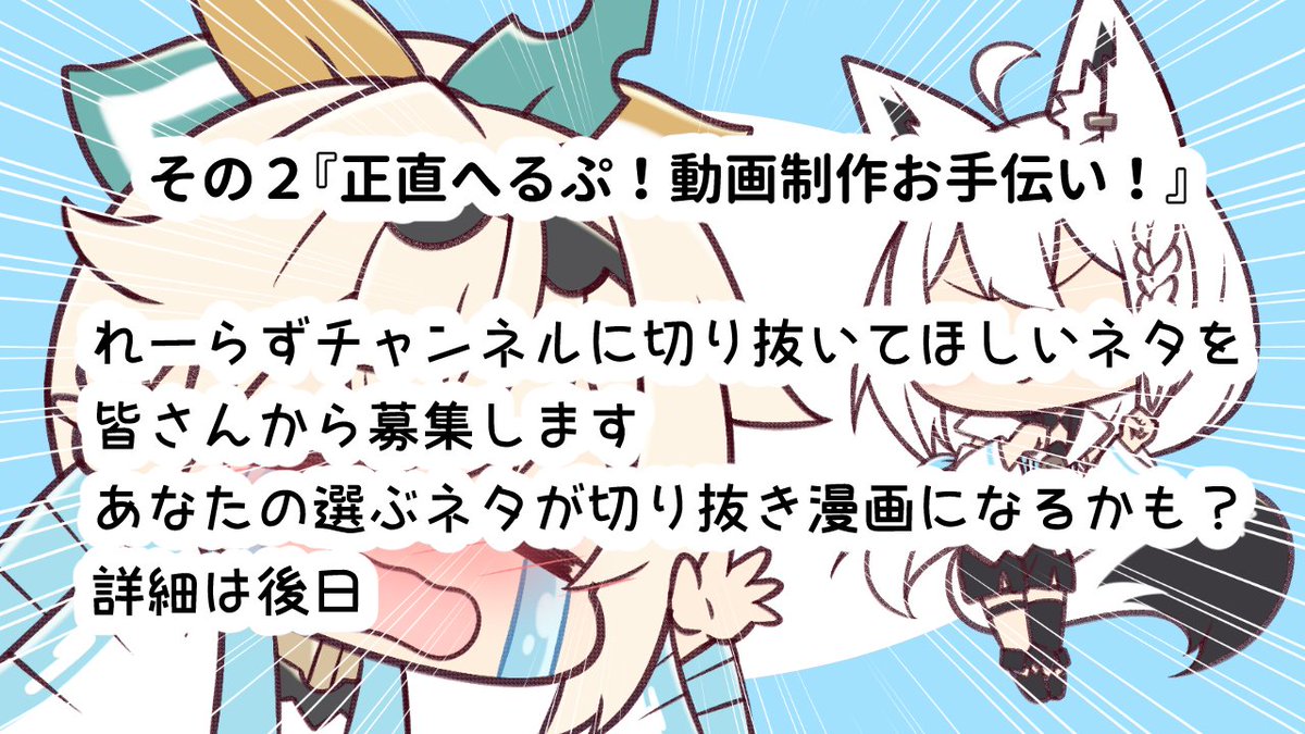 チャンネル登録者一万人突破記念
重大発表5つ! 