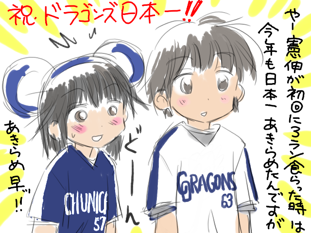 古ーいファイル漁ってたらこんなの出てきた。
作成日を見ると2007年。こんな時代もあったのね…と、もういろいろな意味で切なくなりました。 