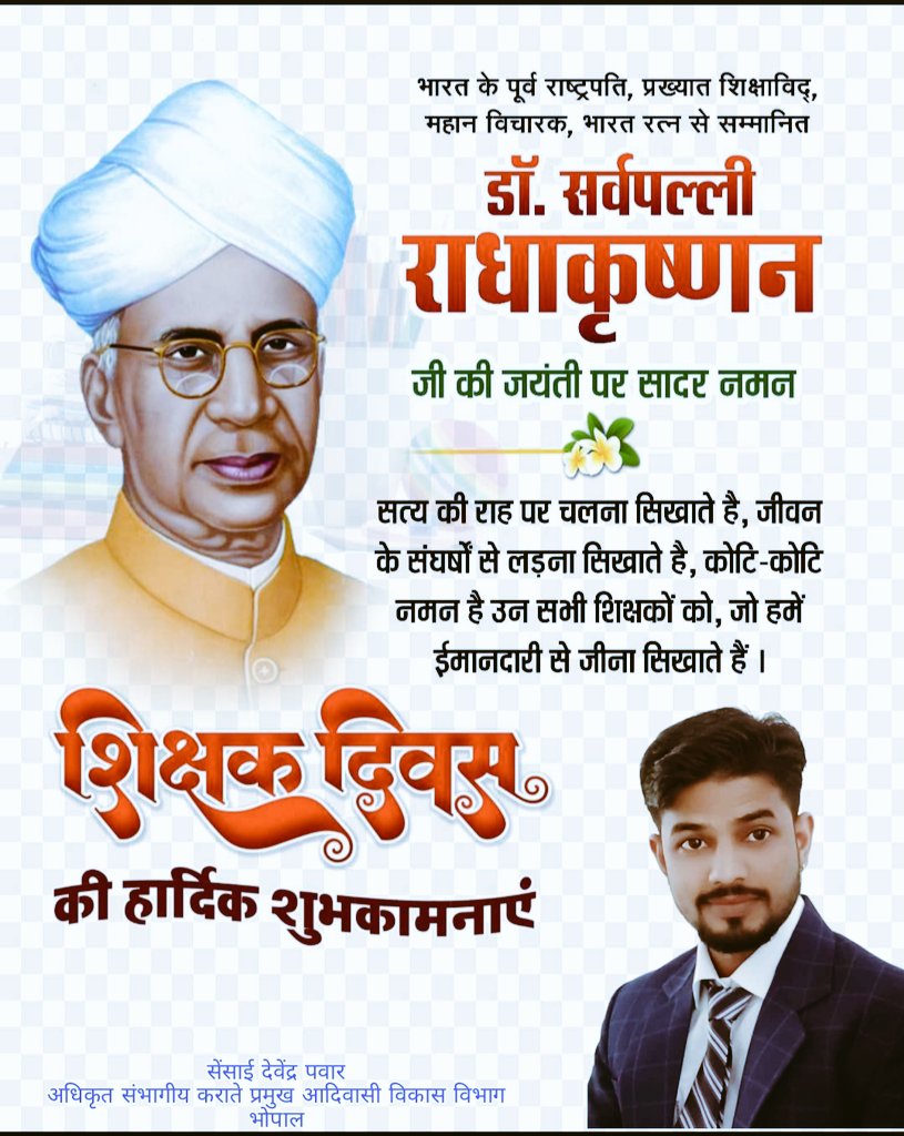 Devendr98954821's tweet photo. ज्ञान से इंसान को बेहतर बनाते है गुरू,
जीवन भर कितना कुछ सिखाते है गुरु,
इस कर्ज को कोई उतार नहीं पायेगा
क्योंकि अनमोल खजाना लुटाते है,गुरु।
शिक्षक दिवस के पावन शुभ अवसर पर संपूर्ण भारतवर्ष के सभी शिक्षकों को नमन करते हुए शिक्षक दिवस की हार्दिक-हार्दिक शुभकामनाए💐🙏🏻 देवेंद्र पवार https://t.co/k8CK4Vrr5P