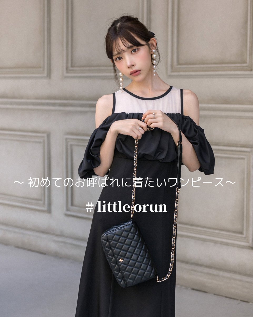 【#littleorun 💐】

#緩苺 さん着用 。

初めてのお呼ばれに着たい
おすすめのワンピが
登場します🫶🏻

結婚式やパーティー
参戦服にもおすすめ❤︎

9/4 (水) 12時～
WEB予約START⁣

9/25(月) ～
全国SHOP販売START予定⁣ 

公式サイト
https://t.co/i6rvKKjazX

Instagram
https://t.co/ffHDbq3G4V https://t.co/VOv20ieGB4