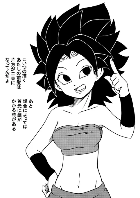 DBUSのここが違うよカリフラさん 