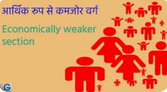 Vinodksingh63K's tweet photo. श्री योगी आदित��यनाथ जी से मेरे 5 सवाल है 
➖➖➖➖➖➖➖➖➖➖➖➖➖
1️⃣ उत्तरप्रदेश शासन की 'फ्री कोचिंग योजना' में EWS/UR वर्ग के गरीब छात्रों के लिए स्थान क्यों नही?
2️⃣ जब राजस्थान में #EWS से मकान व भूमि की शर्त हटाई जा सकती है तो उत्तरप्रदेश में क्यों नही?
3️⃣ जब राजस्थान में EWS वर्ग को #उम्रसीमा छूट व फीस माफी मिल सकती है तो उत्तर प्रदेश में क्यों नही?
4️⃣ OBC को शहरी क्षेत्र निकाय चुनाव में आरक्षण है तो EWS को क्यों नही?
5️⃣ राजस्थ���न में 'EWS बोर्ड' का गठन हो सकता है तो उत्तर प्रदेश में क्यों नही?
मुझे उम्मीद है कि श्री योगी आदित्यनाथ जी अथवा उनके समर्थक इन प्रश्नों का जबाव अवश्य देंगे।
क्योंकि #सामान्यवर्ग के गरीबों की स्तिथि अत्यंत दयनीय होने के बावजूद उन्हें सरकारी सुविधाओं का लाभ नही दिया जा रहा। जो कि अत्यंत चिंतनीय है।
▶️नोट : हमारा उद्देश्य किसी पार्टी या संगठन की बुराई अथवा तारीफ करना नही है। हम केवल एक स्वस्थ  निवेदन करना चाहते हैं। ताकि गरीब EWS वर्ग का कुछ भला हो सके।
@myogiadityanath @myogioffice