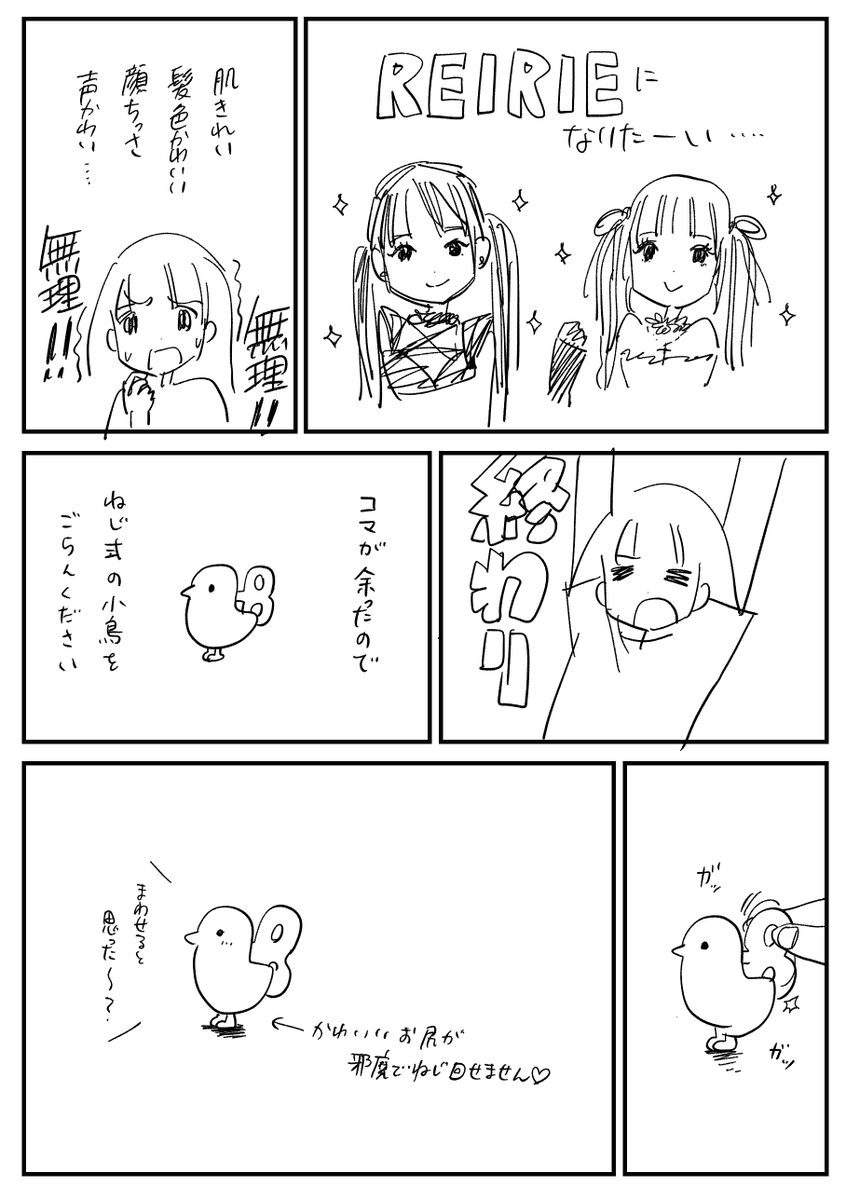 なりたい顔ランキング同率1位 