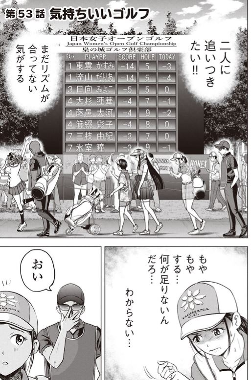 ついに「覚醒」の時か?
「超インパクト!!」とは?

バウンスバック 53話目
1/5
#漫画が読めるハッシュタグ 