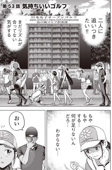 ついに「覚醒」の時か?
「超インパクト!!」とは?

バウンスバック 53話目
1/5
#漫画が読めるハッシュタグ 