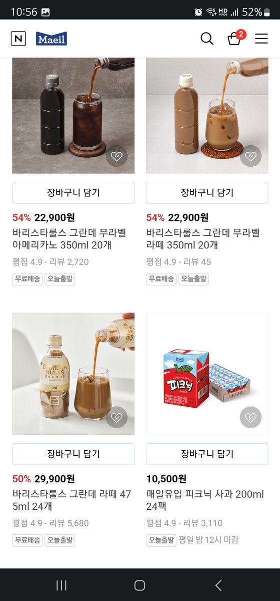 애들아 매일유업 직영스토어로 베송시켜먹어 매일 좀 살려주자 우유부터 커피까지 있고 킨더조이, 페로로로쉐, 허쉬초코우유, 누텔라 등등등 맛잇는거 다 매일유업 직영스토어에 있어....