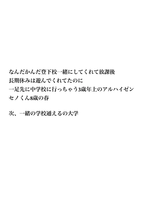 前回描いたワンドロの妄想⚖️(8)
⚠️ラフ止まり 