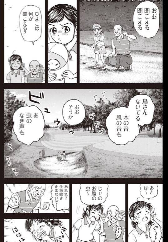 バウンスバック 53話目
3/5 