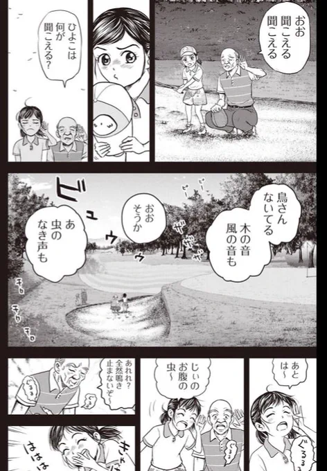 バウンスバック 53話目
3/5 