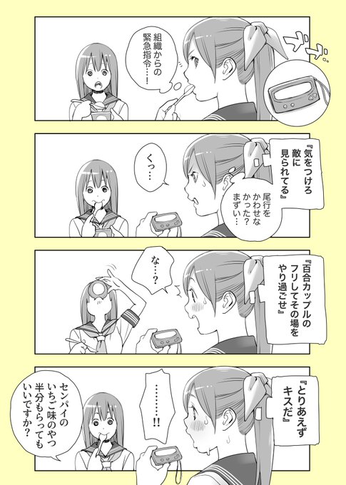 #組織の中で大変だったこと エージェント百合。#創作百合 #コルクラボマンガ専科 