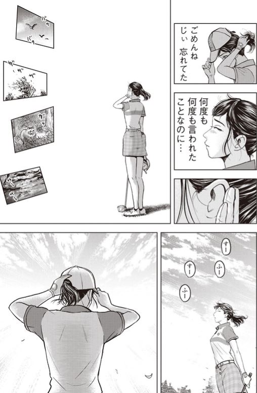 バウンスバック 53話目
3/5 