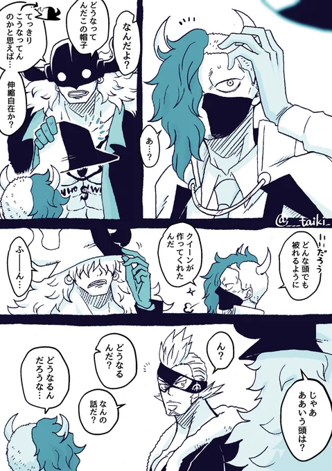 ぺーたんの帽子 