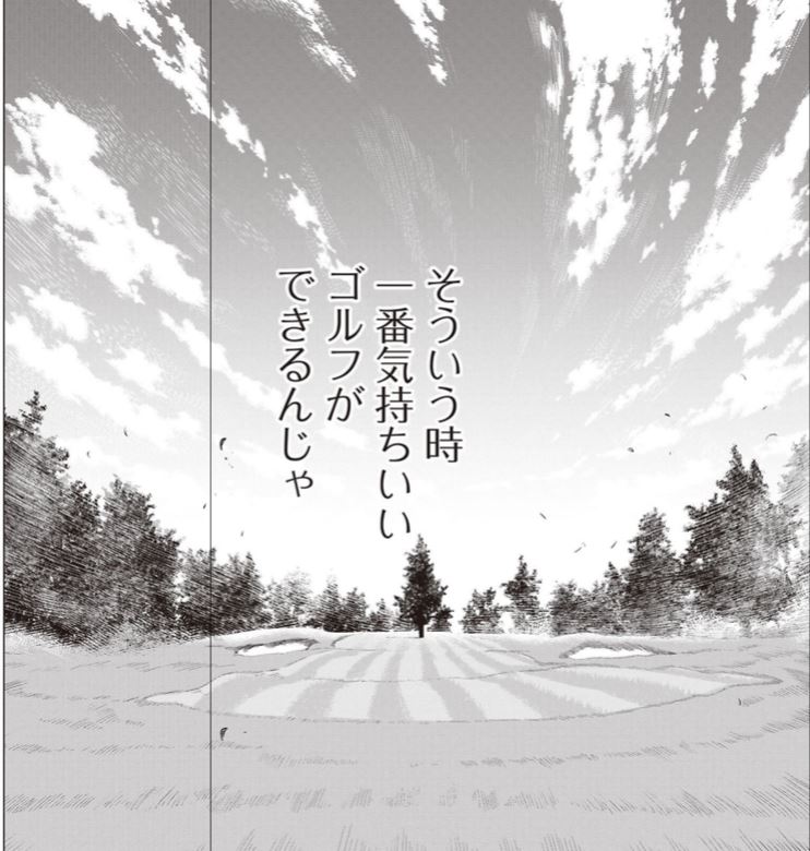 バウンスバック 53話目
4/5 