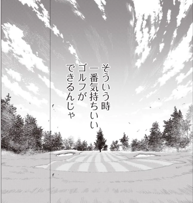 バウンスバック 53話目
4/5 