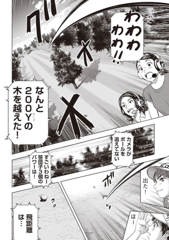 バウンスバック 53話目
5/5 