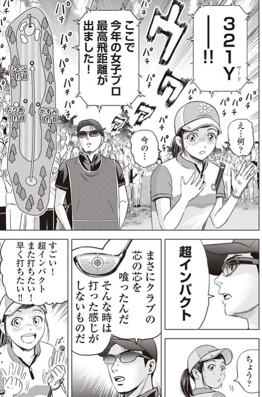 バウンスバック 53話目
5/5 