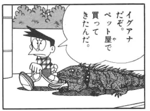 スネ夫のペット集 #ドラえもん