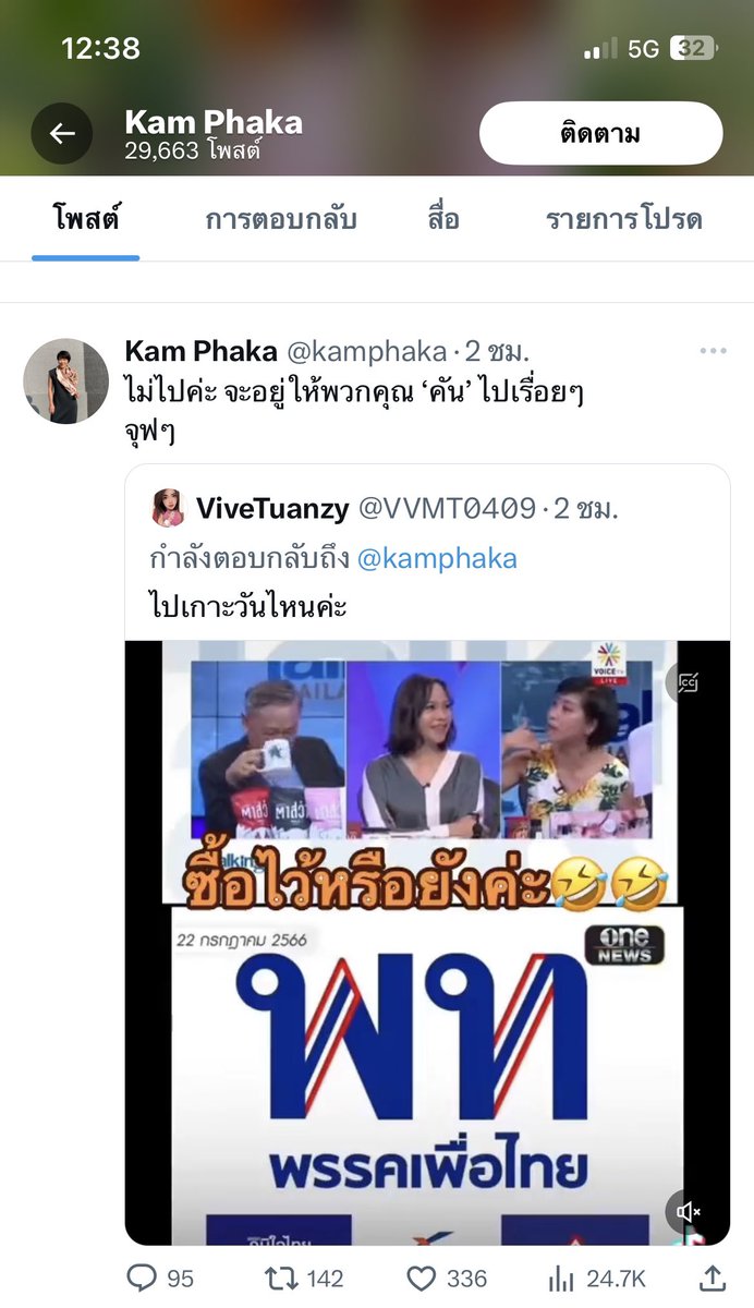 ViveTuanzy tweet media