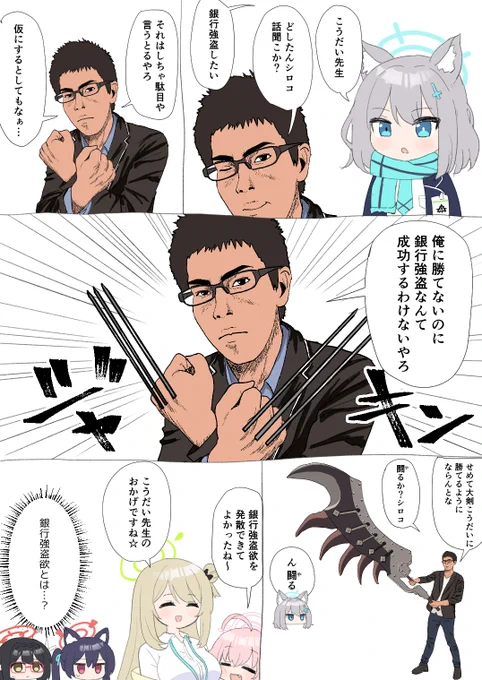 久々の #こうだい絵巻 です
生徒のために戦うキモオタウルヴァリン先生である「こうだい」(@ ringil_kt)をみんなで応援しましょう
#ブルーアーカイブ 