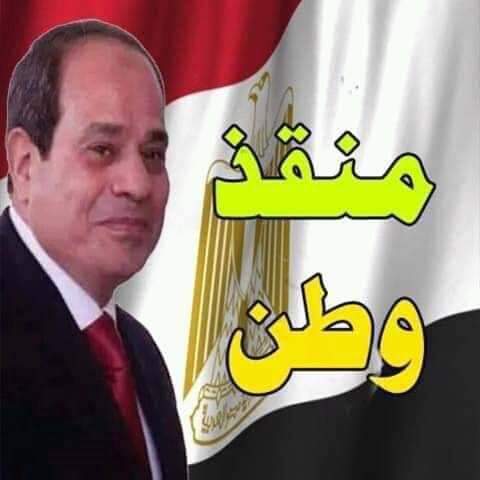 3arabawiya's tweet photo. من العبث أن يقدر مرشح على منافسة من انتزع مصر من بين انياب الشيطان وقادها لبر الامان ثم حصنها وبناها شرقا وغربا وشمالا وجنوبا واستخرج من باطنها الثروات وداوى اكباد المصريين واخرجهم من العشوائية إلى حياة كريمه. هل من ينافسونه لديهم طموح وعزم واصرار وإنجاز السيسي على كل الجبهات؟؟ https://t.co/zQU6jZyFpW