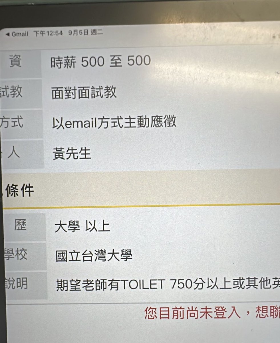 大家考 TOILET 了嗎