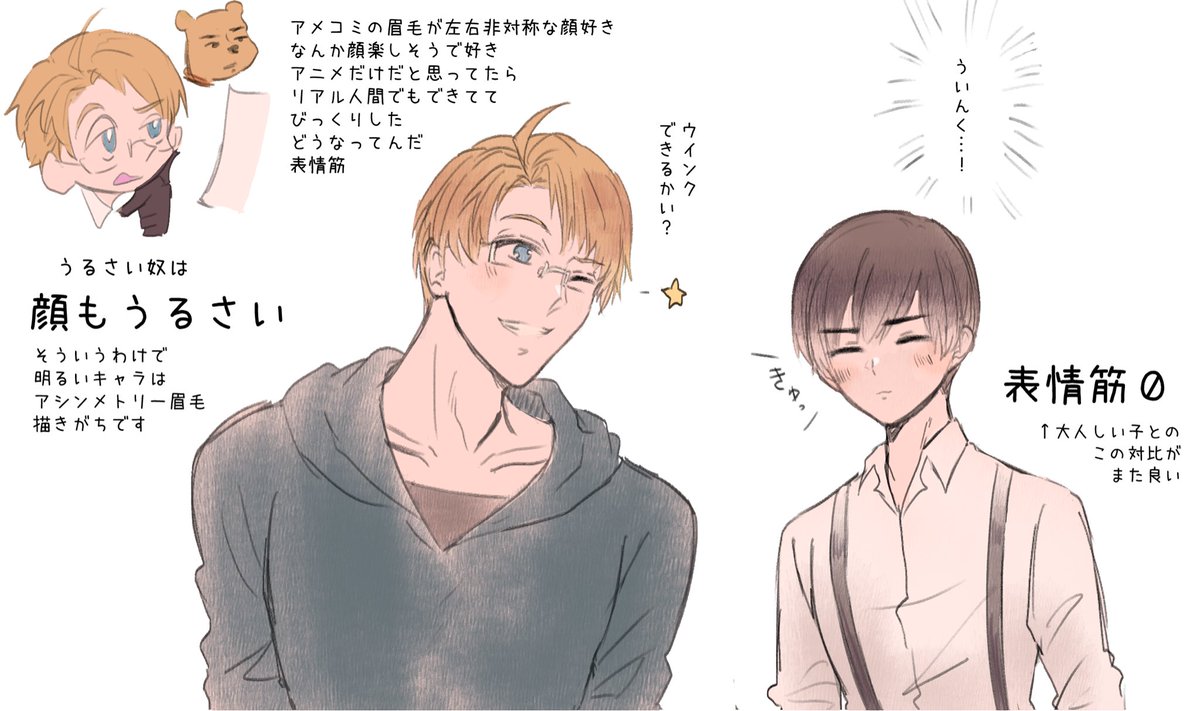 顔が動くのが好きなの見破られてるのしゅごいいい！
表情筋いいですよね…(凸凹)