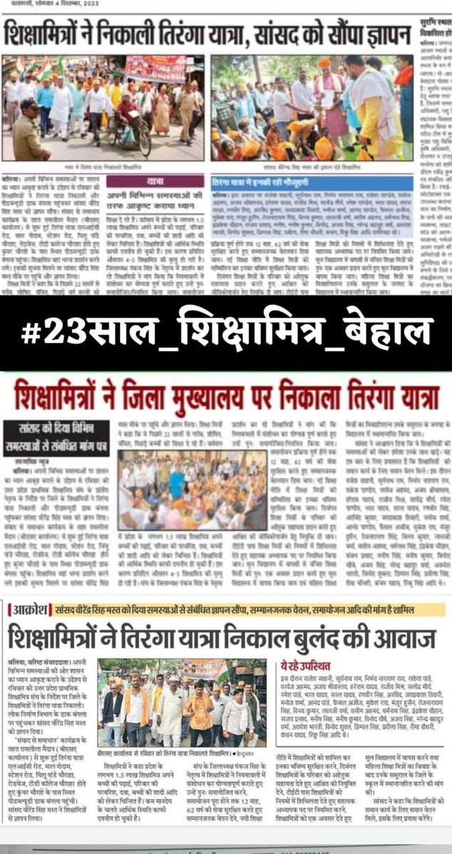 #23साल_शिक्षामित्र_बेहाल
समान कार्य, समान वेतन दो l
<a href="/myogiadityanath/">Yogi Adityanath</a>
<a href="/BJP4UP/">BJP Uttar Pradesh</a>
<a href="/narendramodi/">Narendra Modi</a>
<a href="/thisissanjubjp/">Sandeep Singh</a>
<a href="/rajnathsingh/">Rajnath Singh</a>
<a href="/AmitShahOffice/">Office of Amit Shah</a> <a href="/AmitShah/">Amit Shah</a>