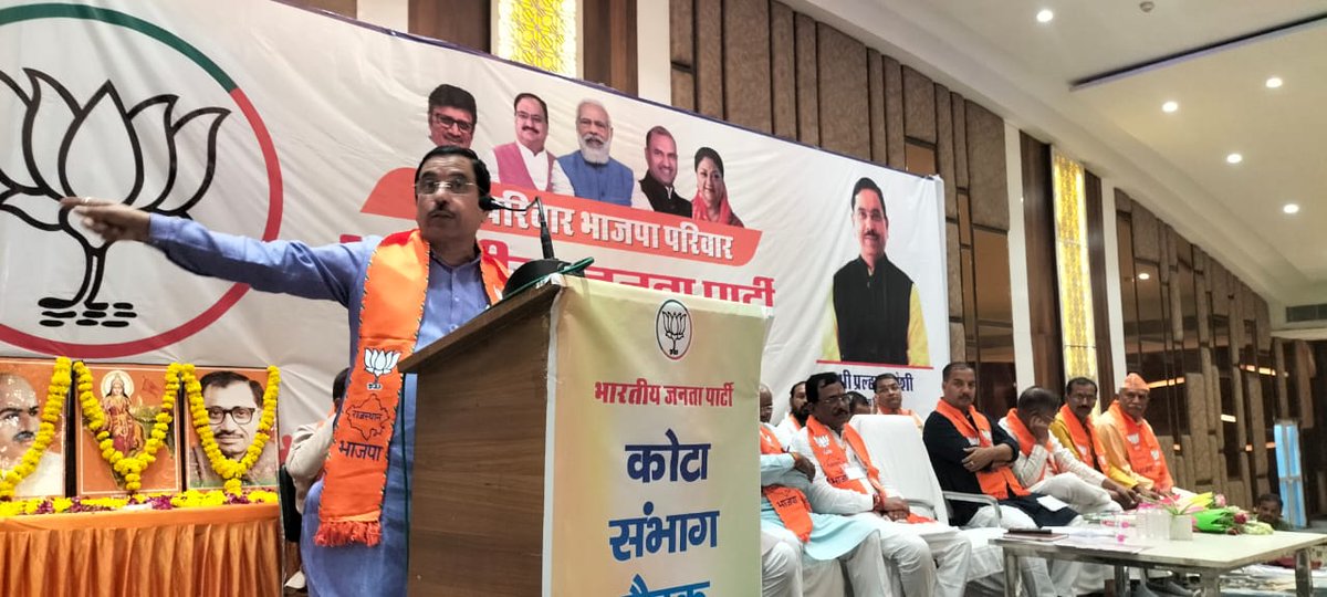 JoshiPralhad's tweet image. आगामी राजस्थान चुनावों में जीत के लिए भारतीय जनता पार्टी द्वारा कोटा में आयोजित संभाग बैठक को संबोधित किया।

@BJP4Rajasthan 

#BJP4Rajasthan
#BJP4Development
#RajasthanElections