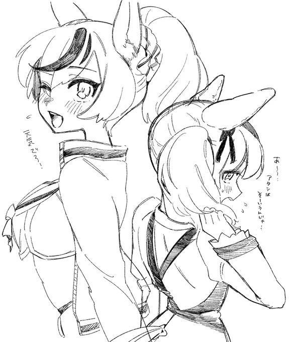 どっちもすき! 