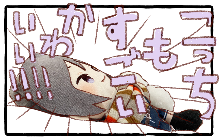 わんぱくちゃんが可愛くてビックリしたときに使える画像 