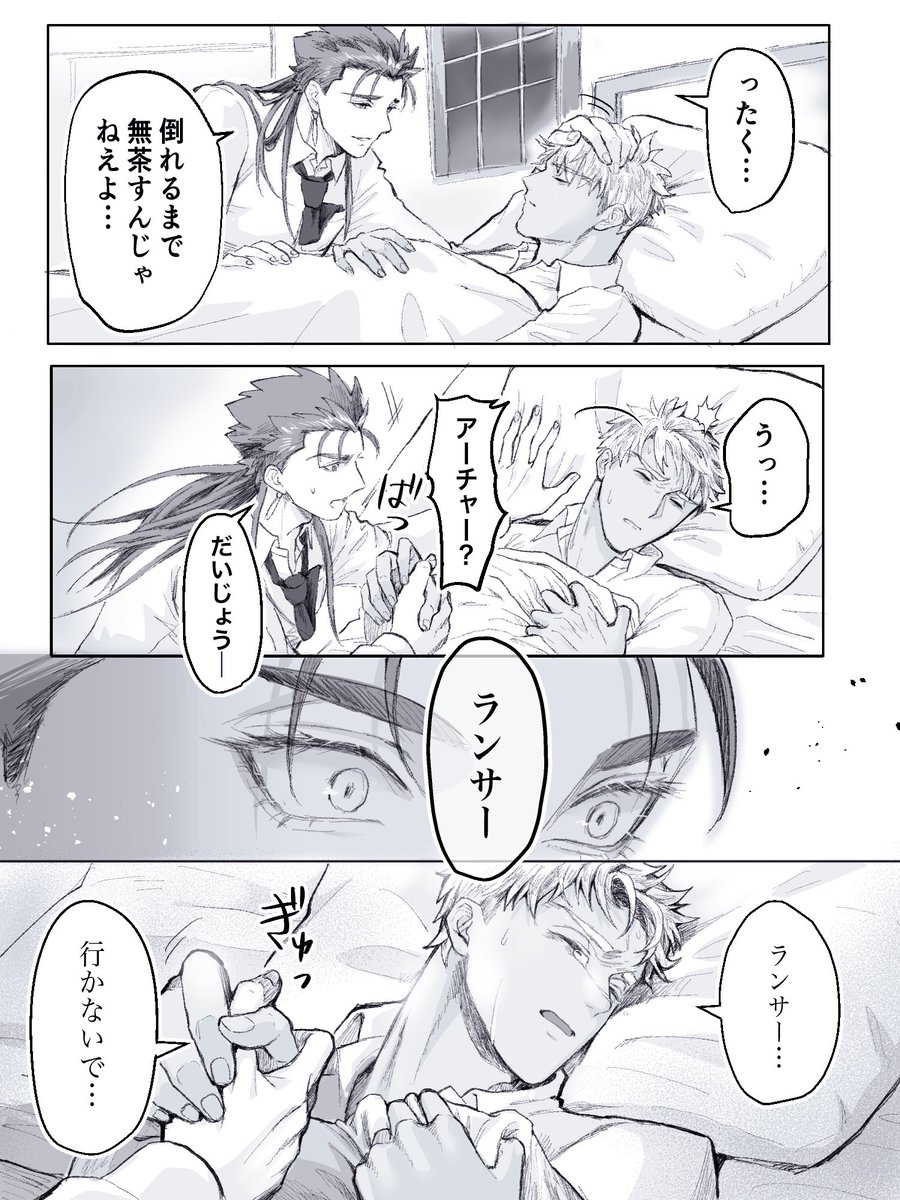 Phyluv796_'s tweet photo. めちゃめちゃ乗り遅れた感あるけどドストライクなネタなので許されたい…
槍←弓←術みたいなやつ

#キャッスのオレじゃダメか選手権 https://t.co/2lwBrISk26