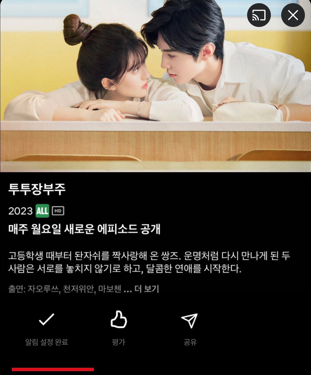 투투장부주 9/11일부터 매주 월요일 넷플릭스에서 공개합니다 ㅠ

#조로사 #진철원