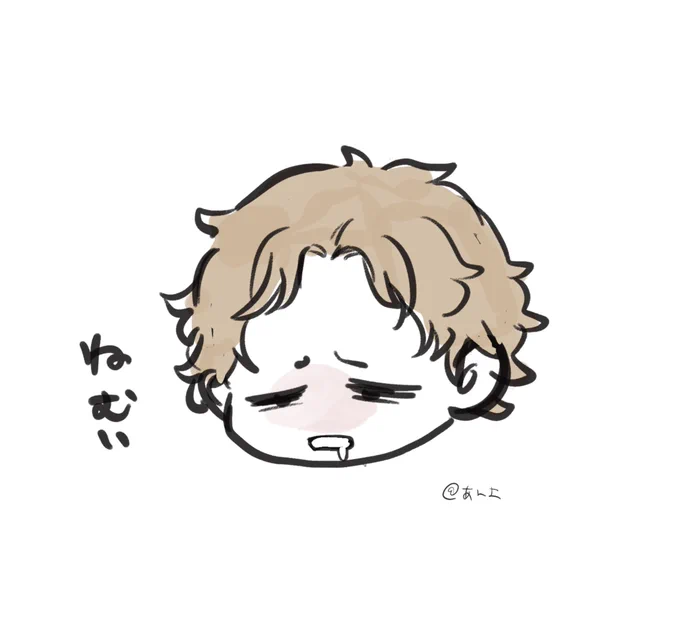 寝ます 