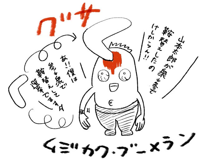 あ!ここにも!
#維新は最悪の選択肢 