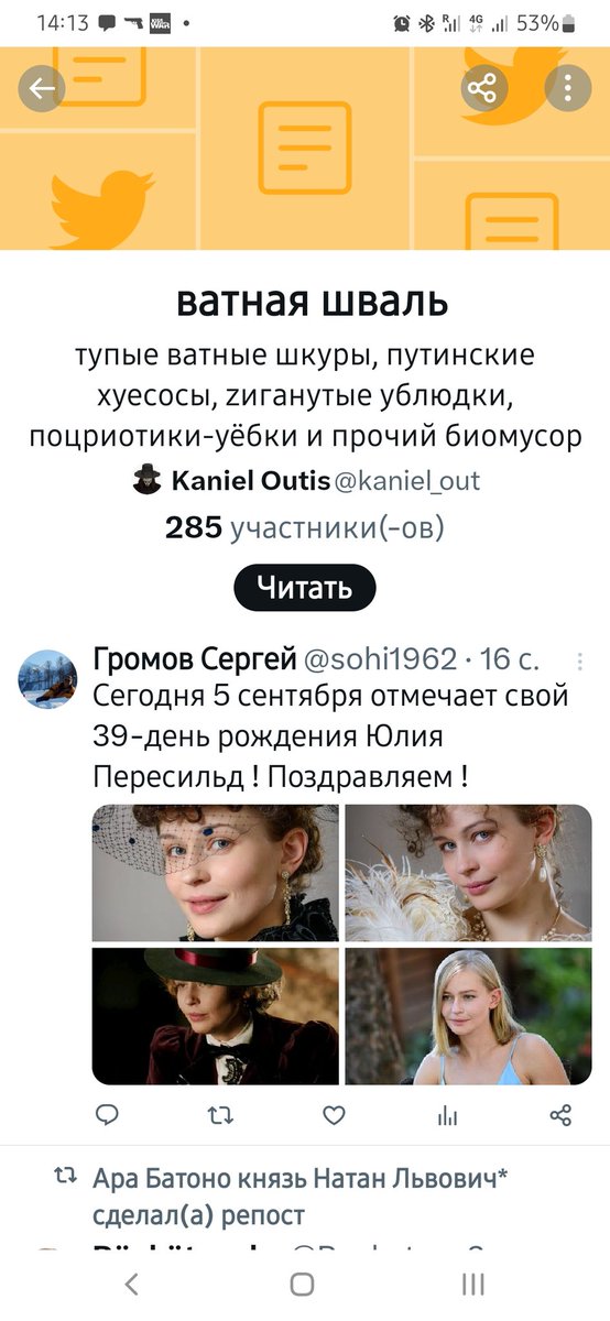 Внимание, ватнеги и колорады, списочная мерзкая сопля, баньте его нахой ⛔⚠️