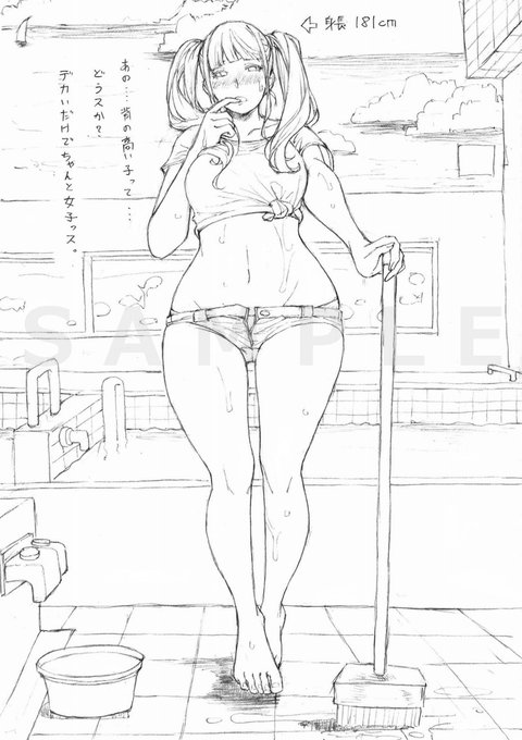 身体は大きいけど中身は乙女。 