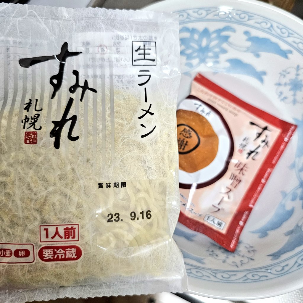 komunsegi's tweet photo. 今月のラーメン🍜🍥は【すみれ】
ウォノもラーメン🍜🍥食べれる
タイミングあるよね?🥺
除隊後のコンサートで
コーヒーカー🚗じゃなく
ラーメンカー🚗差し入れ
してみる?🤭
#毎月5日はラーメンの日
#ラーメンと待つ240904
#원호_라면데이
#WonhosRamenDay
#WONHO #WEENE
@official__wonho https://t.co/EPGtTfGU4H