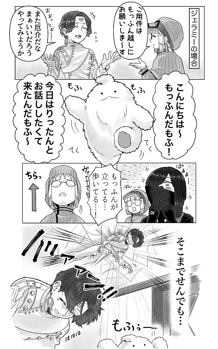 もふ 