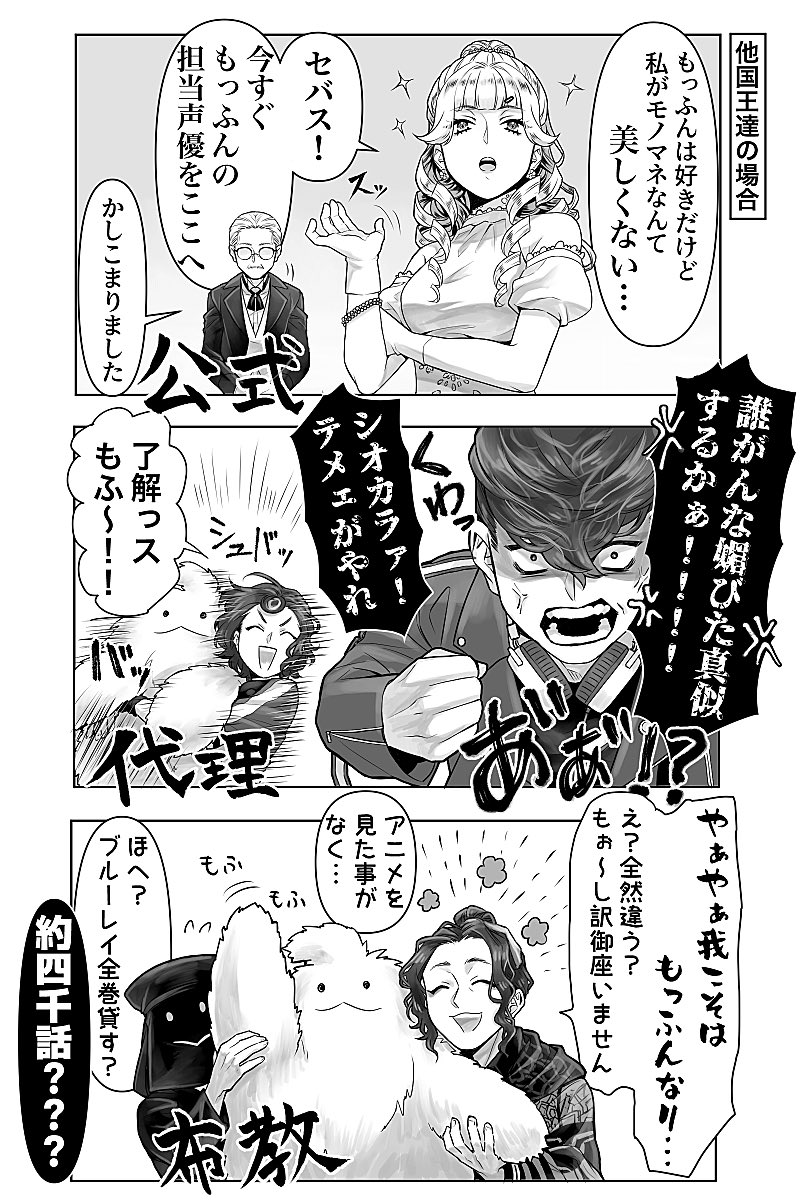 もふ 