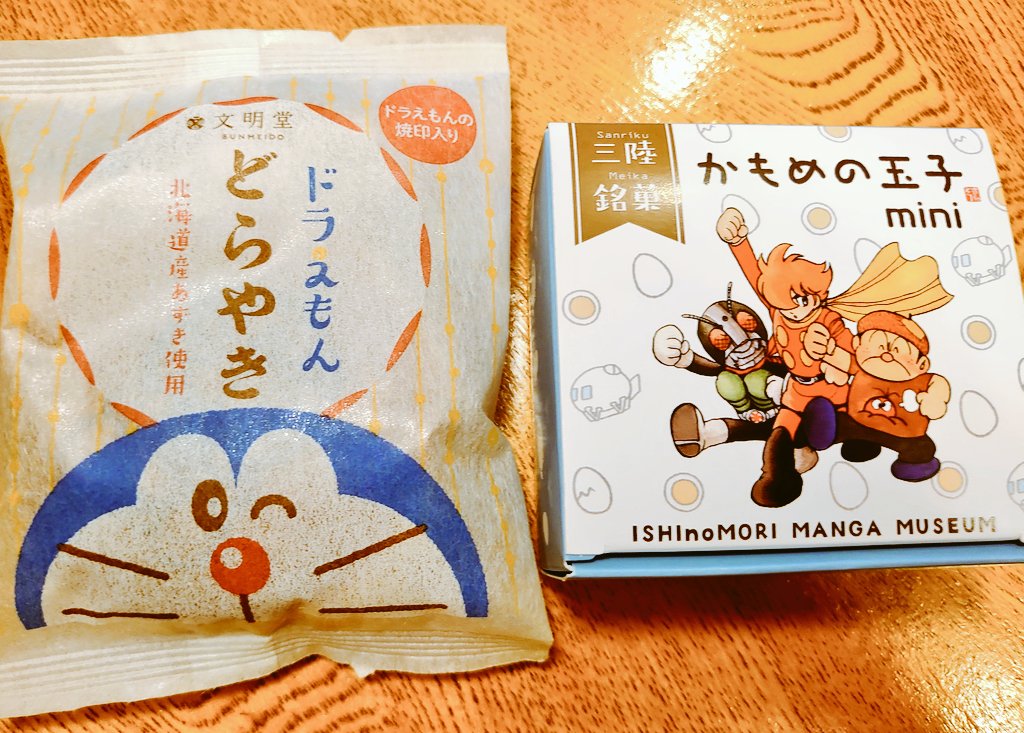 可愛くって美味い! かわうま!