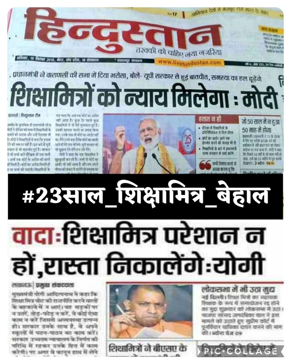 Geeta Yadav 💐🌸🎈🌿💐🍀 (@geetaya12935794) on Twitter photo #23साल_शिक्षामित्र_बेहाल
#23साल_शिक्षामित्र_बेहाल
#23साल_शिक्षामित्र_बेहाल
#23साल_शिक्षामित्र_बेहाल
जब शिक्षामित्रों के लिए कुछ नहीं करना तो शिक्षामित्र को निकाल दीजिए
अब जिंदगी से घुटन होने लगी है
अपना ये 10 हजार भी रखिए ।
<a href="/narendramodi_in/">narendramodi_in</a>
<a href="/myogiadityanath/">Yogi Adityanath</a>
<a href="/UPGovt/">Government of UP</a> #23साल_शिक्षामित्र_बेहाल
#23साल_शिक्षामित्र_बेहाल
#23साल_शिक्षामित्र_बेहाल
#23साल_शिक्षामित्र_बेहाल
जब शिक्षामित्रों के लिए कुछ नहीं करना तो शिक्षामित्र को निकाल दीजिए
अब जिंदगी से घुटन होने लगी है
अपना ये 10 हजार भी रखिए ।
<a href="/narendramodi_in/">narendramodi_in</a>
<a href="/myogiadityanath/">Yogi Adityanath</a>
<a href="/UPGovt/">Government of UP</a>