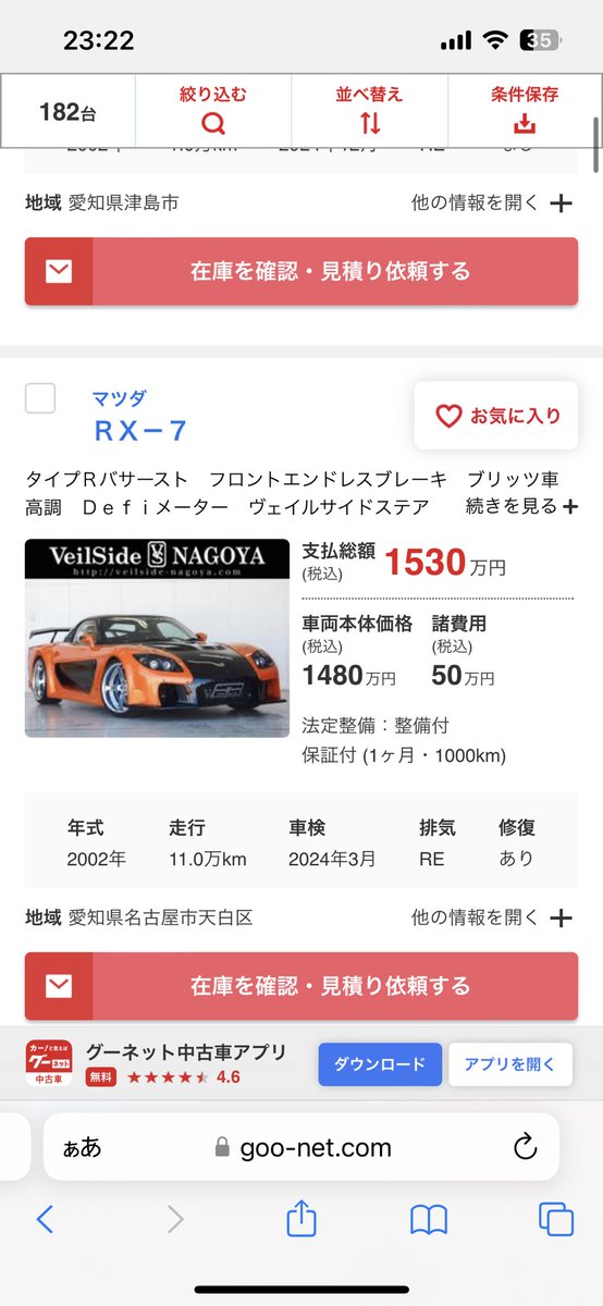 300ZXandGTO's tweet photo. @oOowBDBnWA65418 スピリットRとかやと��んぐらいいくやつもあるみたいヴェイルサイドとかも https://t.co/HfO0UgkOrd