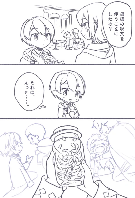 2部 