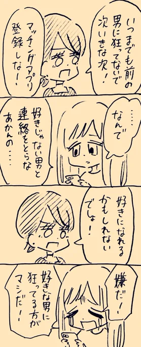 向いてない酒井