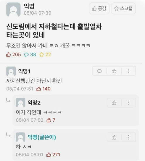 day_off_daying's tweet photo. 달고 쓰고 예상치 못하는게 이게 진정한 인생이다 https://t.co/vfyRl3FxFF