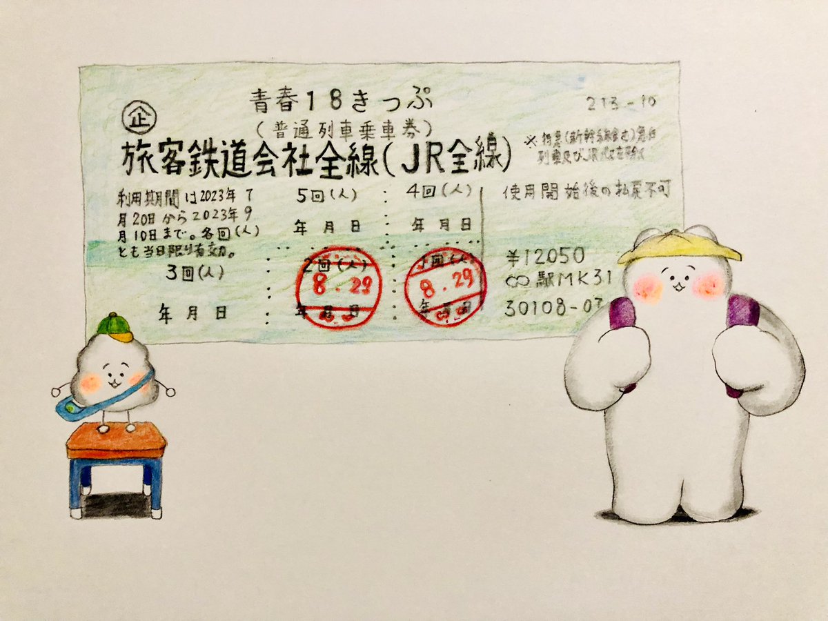 MUMIoshiO's tweet photo. ねこちゃんとうんこ、青春きっぷで旅にでる https://t.co/fU4CQgrC5A