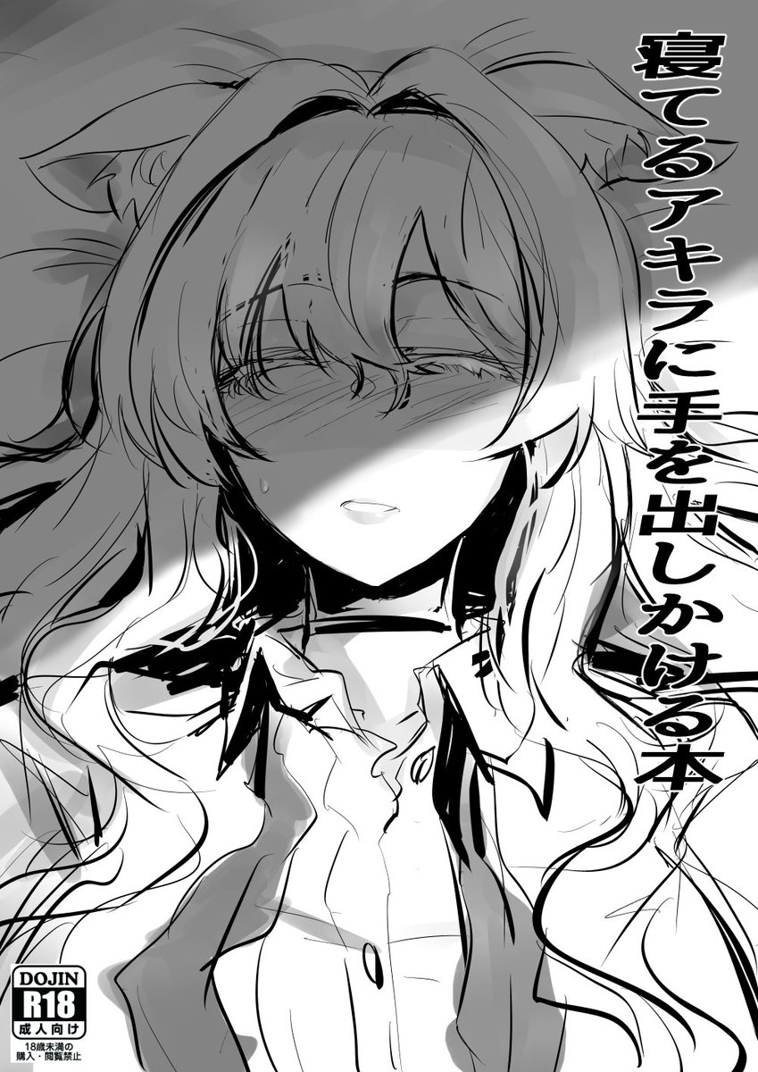 出る確率白保留の表紙 